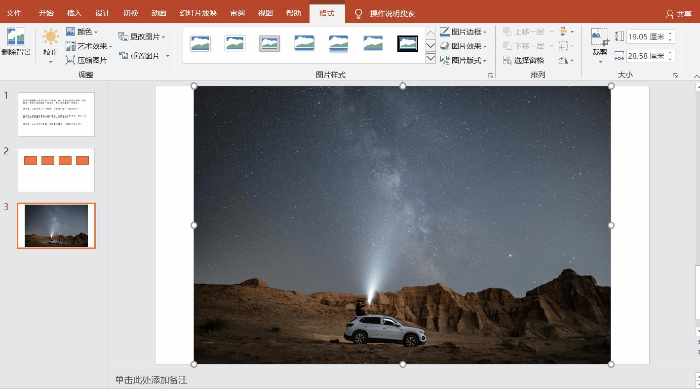 ppt插入图片的高级做法,ppt图片不要背景图