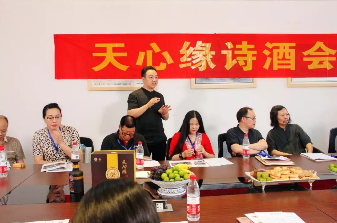 “天心缘诗酒会”成功举办