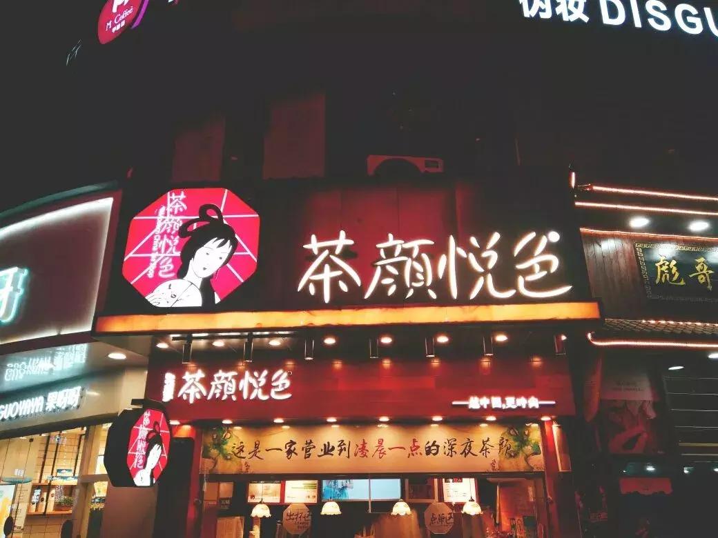 揭秘网红奶茶经营秘诀,网红奶茶加盟店背后的套路你懂吗