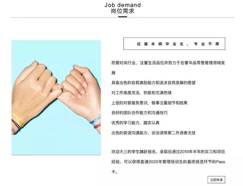 奢侈品行业年薪30W+应届毕业生应如何获取奢侈品实习offe？