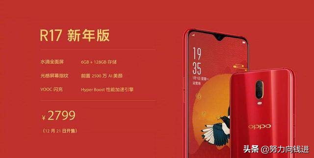 oppo联名最值得购买的一款,oppo比较好且亲民的款式