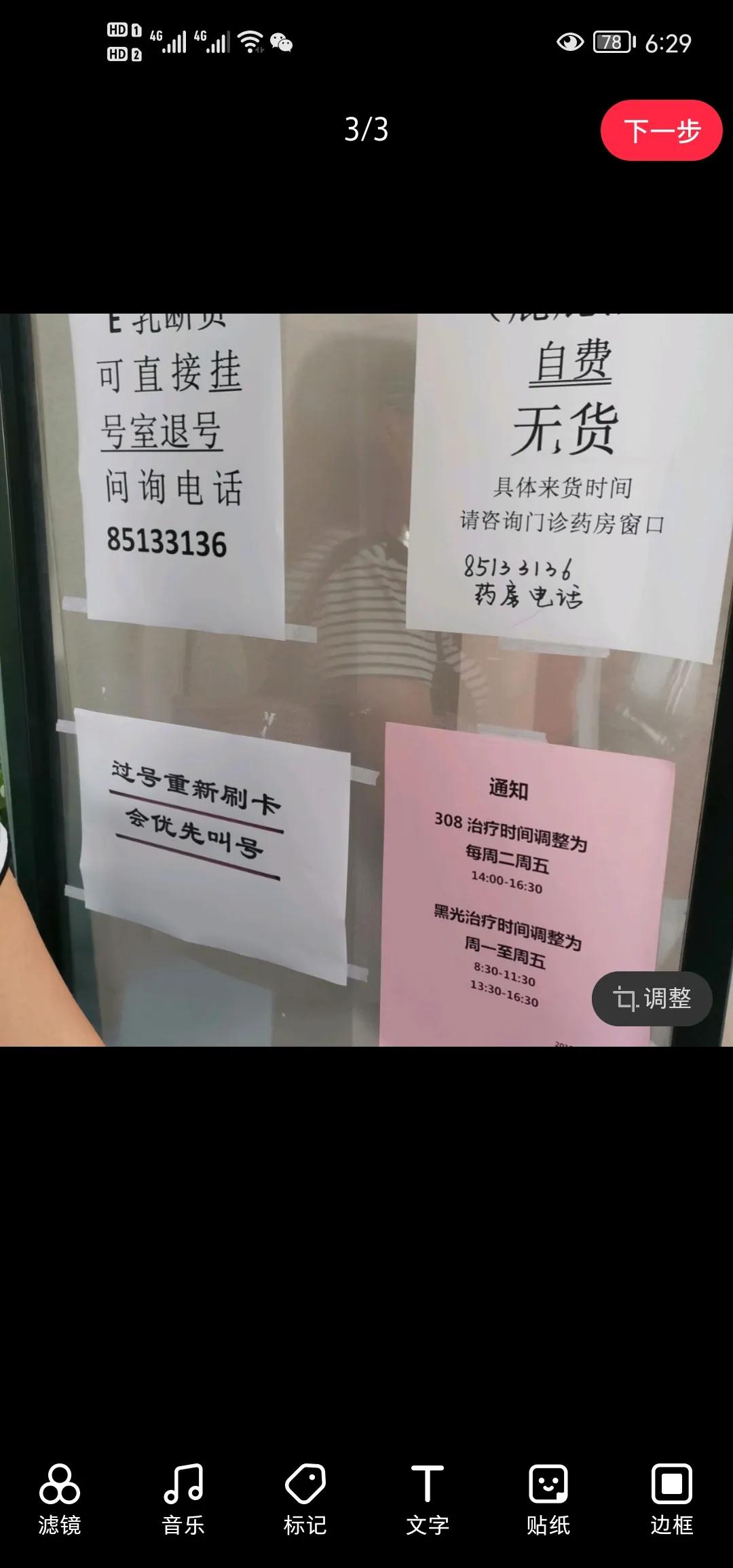 北京药妆，国货之光