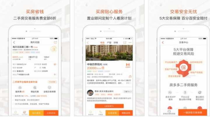 用什么租房软件做到更好的房子,用什么租房软件比较好