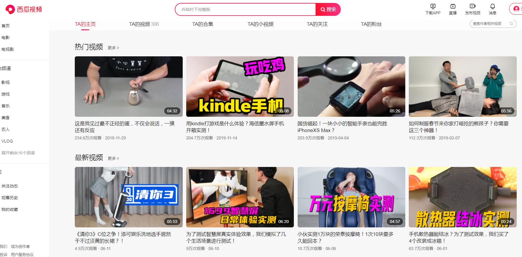 震动魔法棒的实用指南,无聊爆笑,西瓜视频带你体验开箱式开车