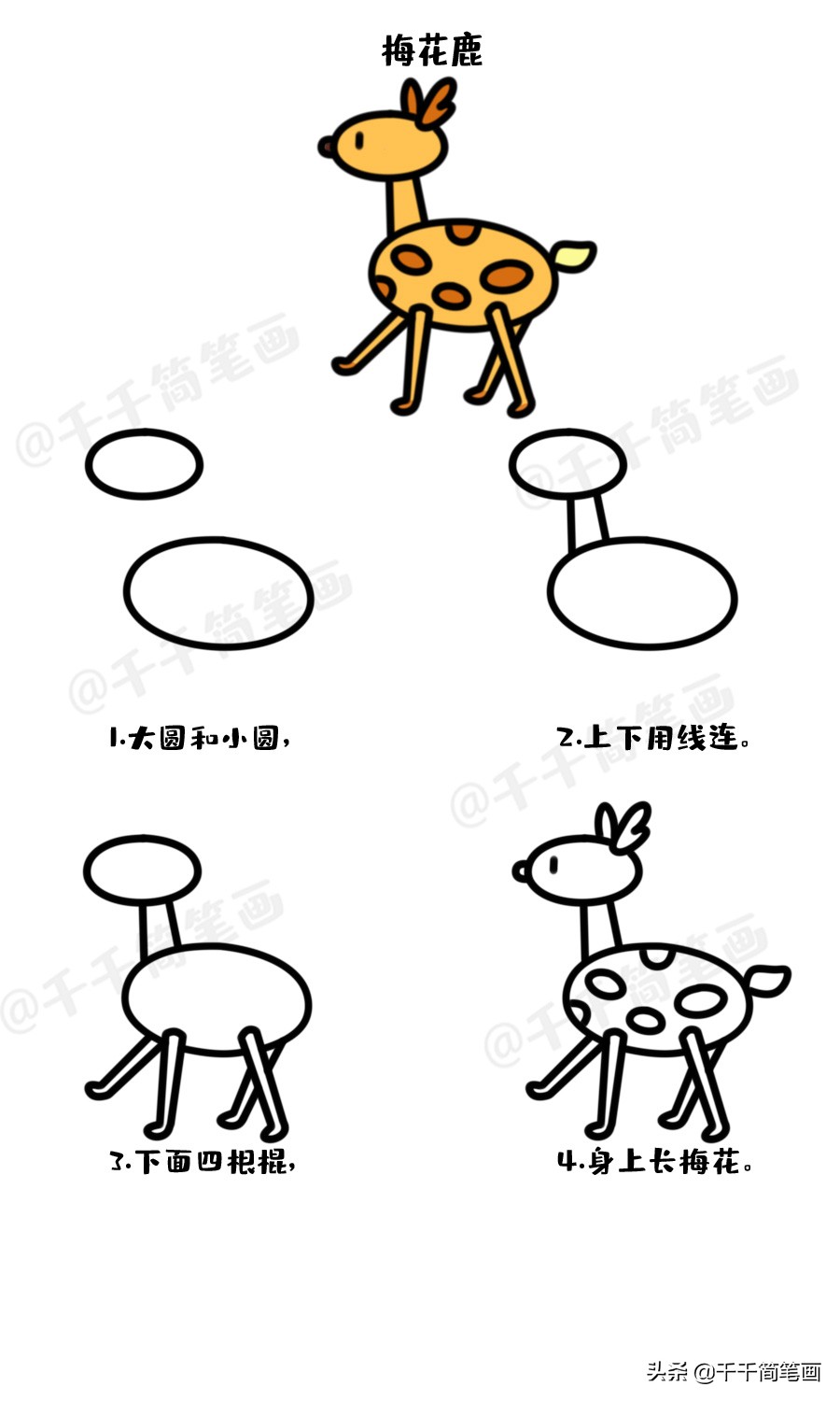 怎么画童谣又简单又漂亮,简单的儿歌简笔画