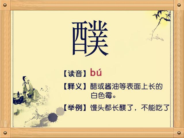 常用到的生僻字带拼音,古人名字常用生僻字