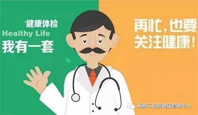 普通人做体检一般做哪些体检,到底该不该去体检