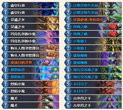 炉石最新本周乱斗卡组,炉石最新本周乱斗卡组推荐