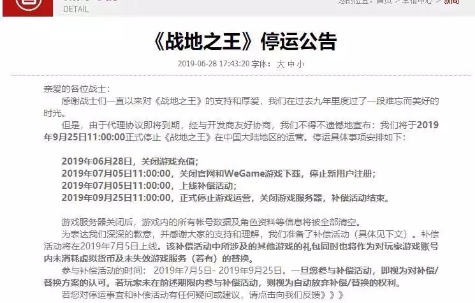 战地之王停运了手游版,ava战地之王停运吗