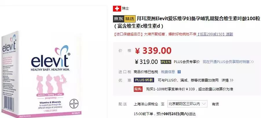 孕妇吃药品叶酸还是保健品叶酸,服用不同牌子的叶酸