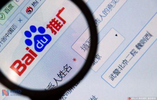 百度你的竞价排名何时了?