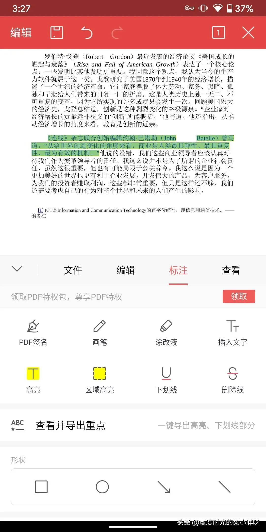 9个强大的手机版WPS功能，高效且实用