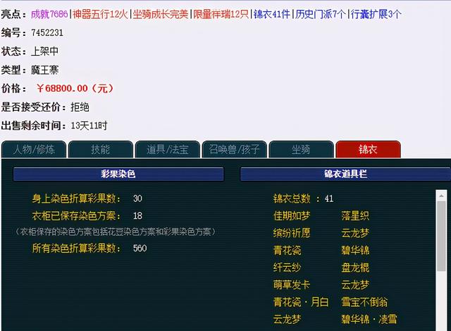 扛鼎之作怎么样,梦幻西游经典之作解析