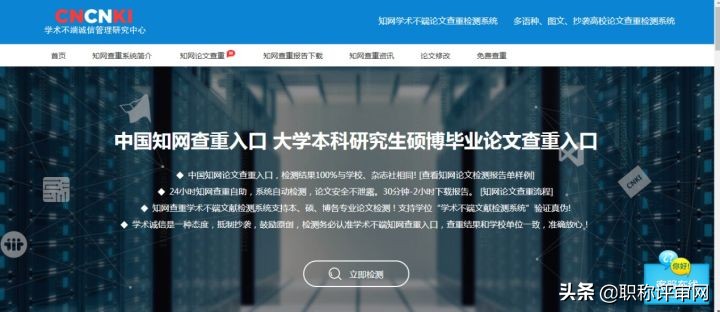 paperfree论文查重网站,可以免费论文查重的网站推荐