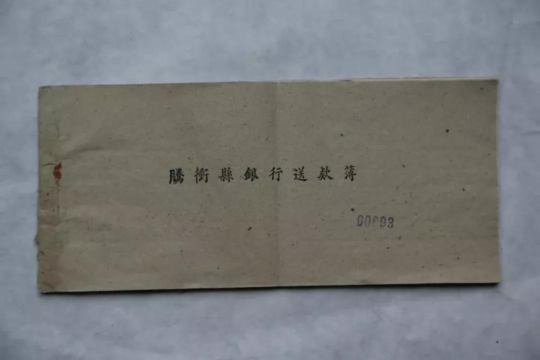 腾冲往事:清末民国时期的那些银行