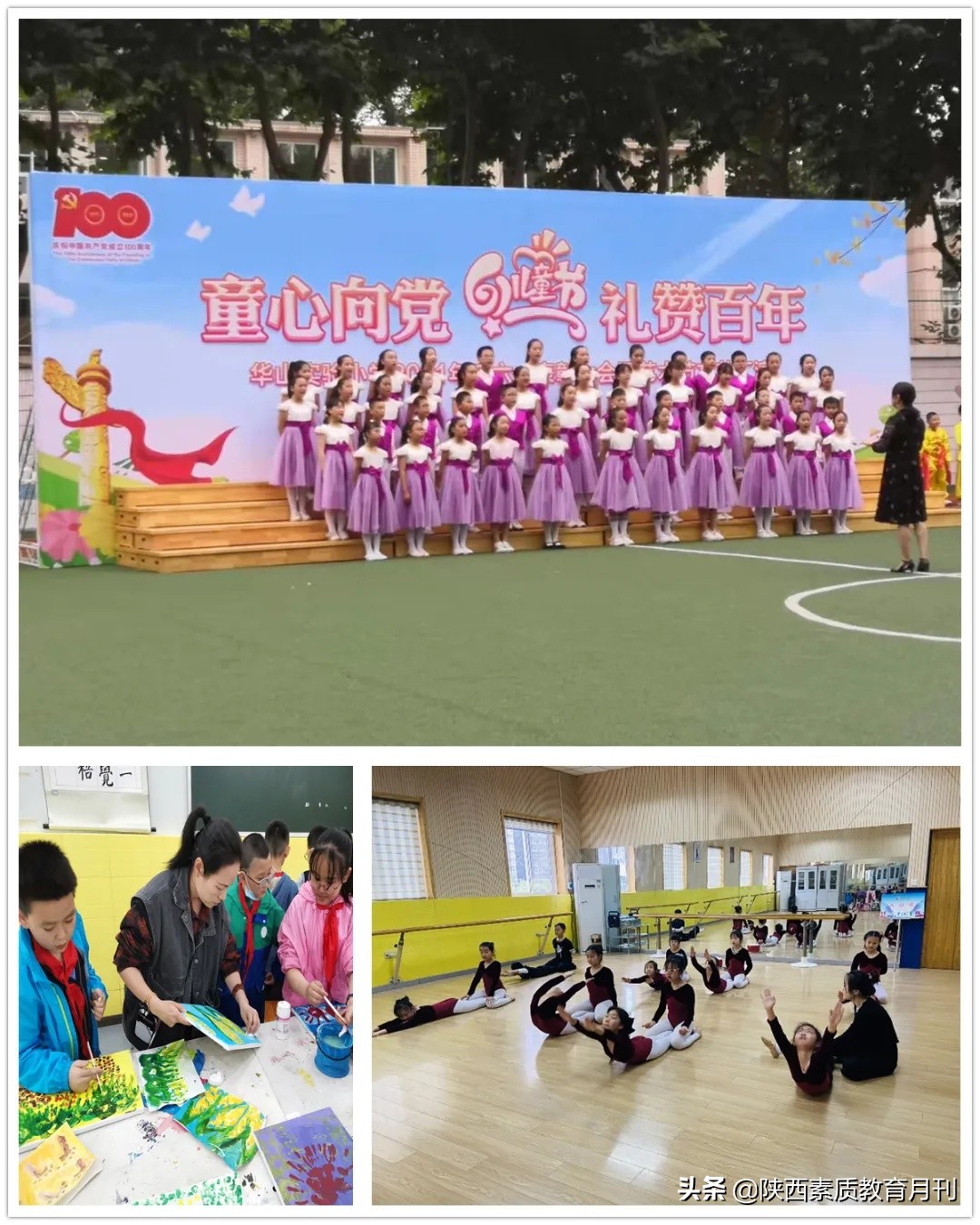 新城区华山实验小学,新城区华山实验小学怎么样
