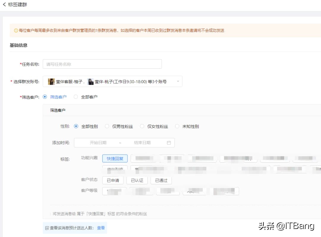 企业微信项目管理工具,企业微信裂变工具