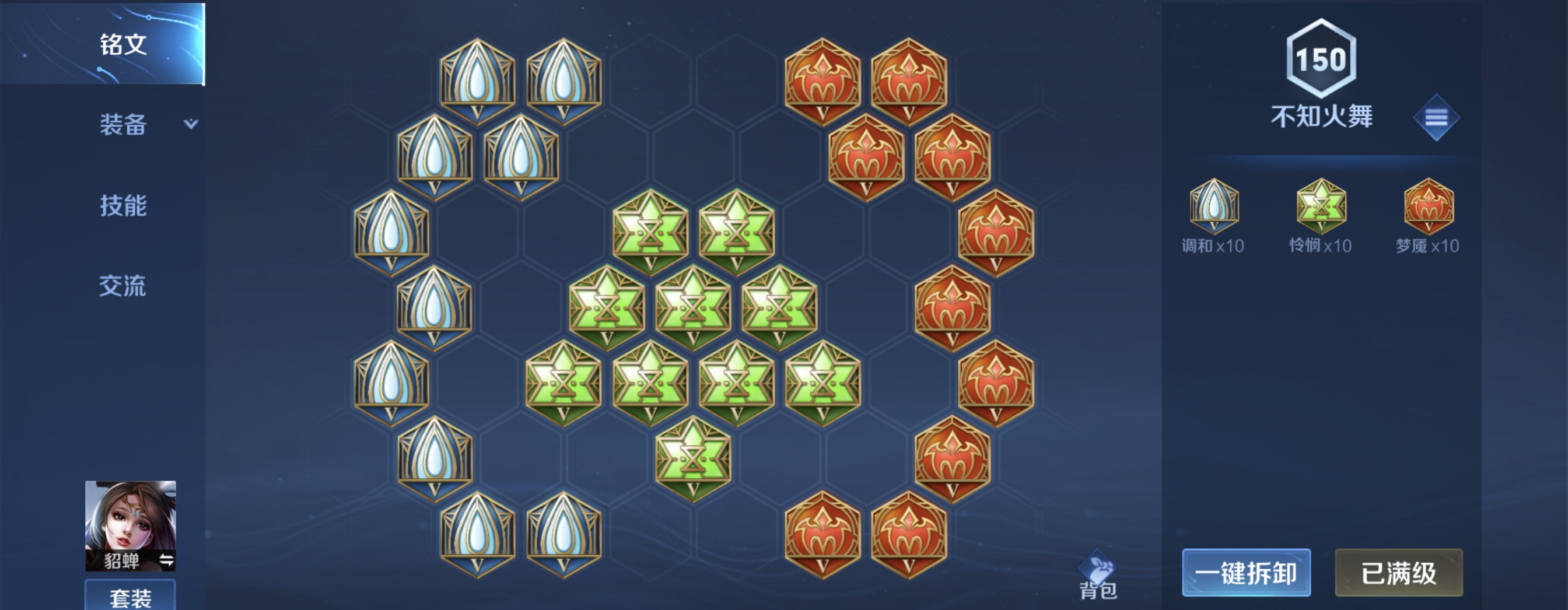 王者荣耀s23赛季铭文怎么升级最快,王者荣耀s23赛季铭文页解析