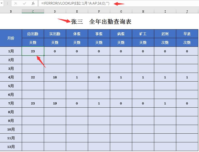 excel中如何引用考勤表计算工资,excel表格考勤工资计算