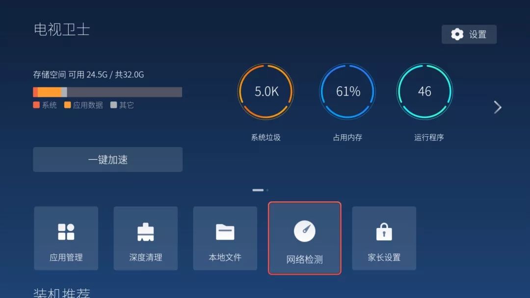 康佳电视反应慢经常卡顿如何解决,看视频电视卡顿不流畅怎么解决