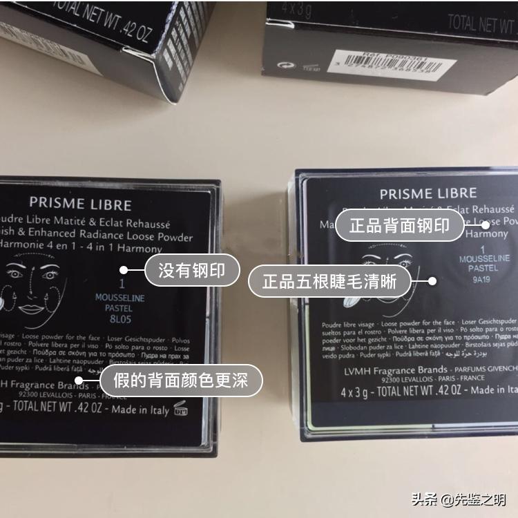 打假测评散粉,打假人纪梵希