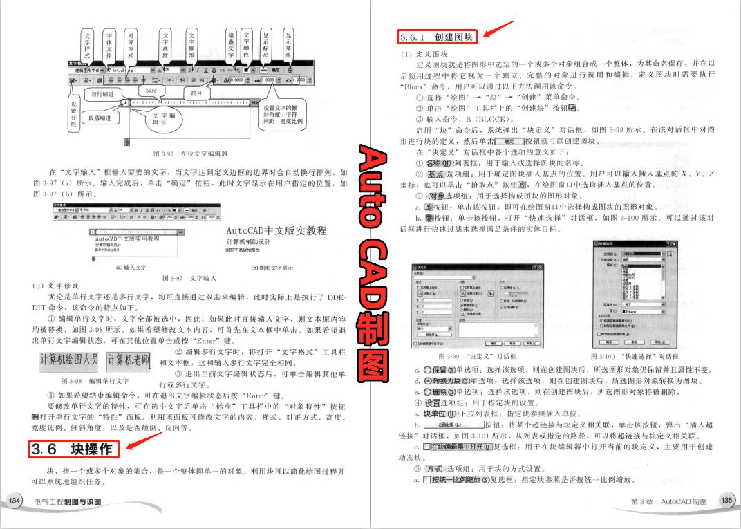 精讲电气工程制图与识图pdf,电气工程制图与识图填空题