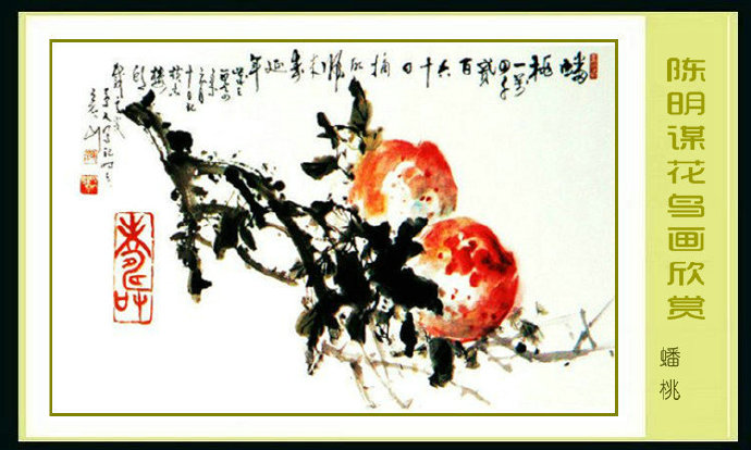 书画名家陈振海作品欣赏,书画名家作品欣赏图