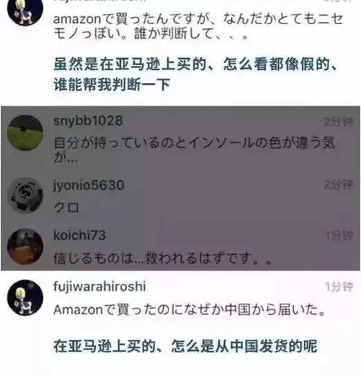 藤原浩鞋子真假,藤原浩梦幻鉴定