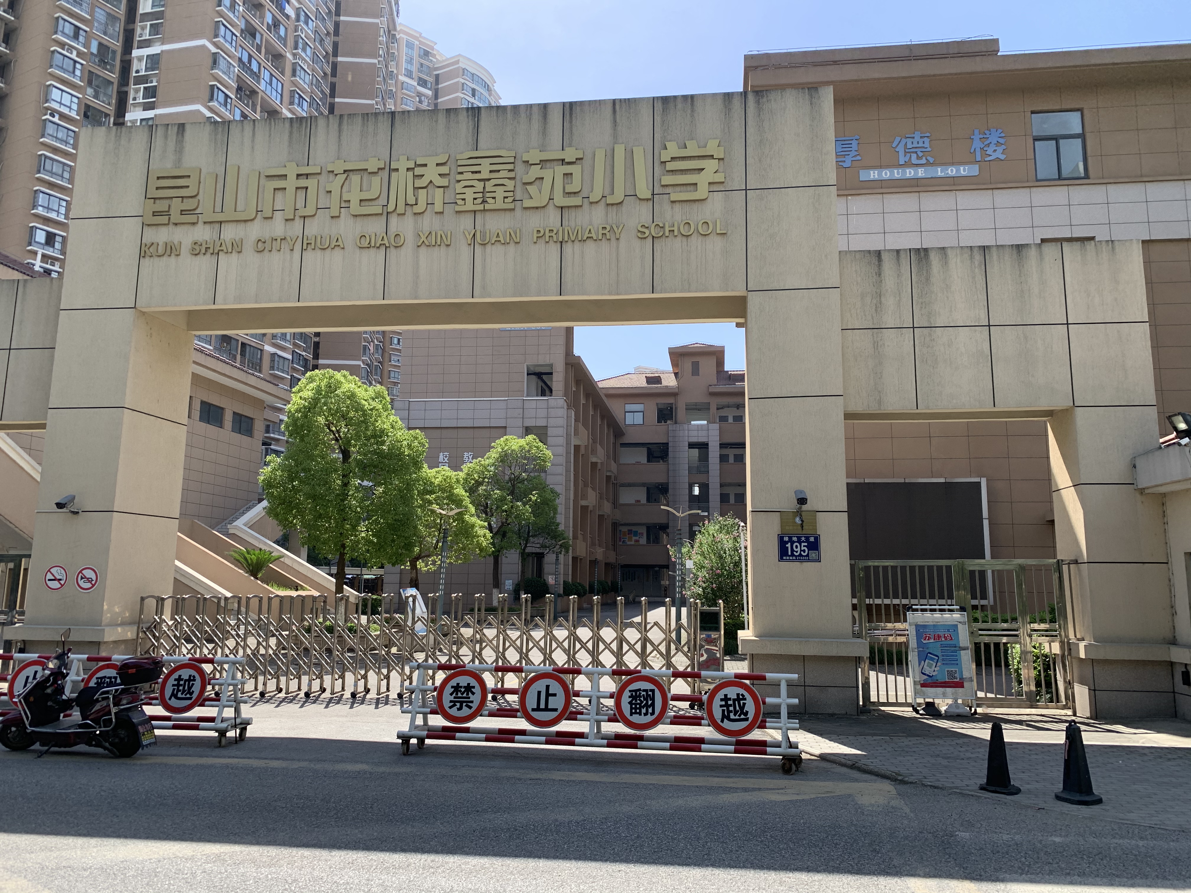 花桥鑫苑国际城市花园二手房,花桥鑫苑国际城市花园多少一平方