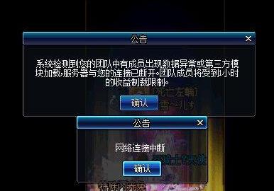 dnf2.23更新后无故制裁7天,dnf上线制裁7天