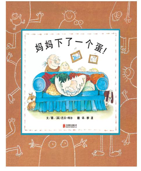 教导儿童性教育的书,正确引导孩子性教育的书籍