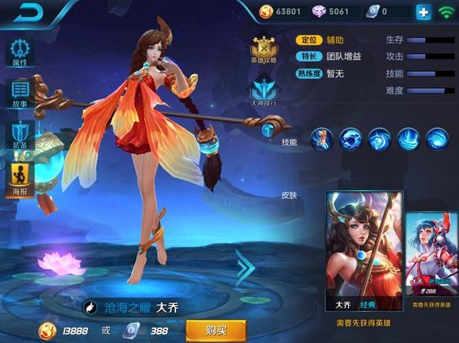 王者峡谷克制英雄辅助篇,王者峡谷盘点不保护人的辅助