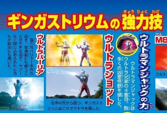 新手如何获得银河斯特利姆形态,银河奥特曼斯特利姆形态怎么画