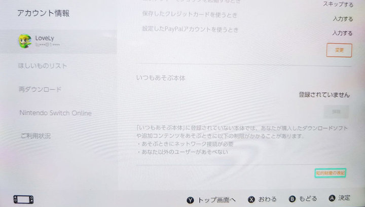 switch用什么购买数字版游戏方便,一次购买多台华为手机
