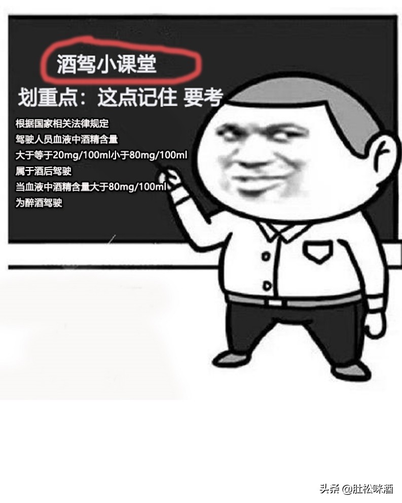 酒驾小课堂:被酒驾的司机绝不是老司机