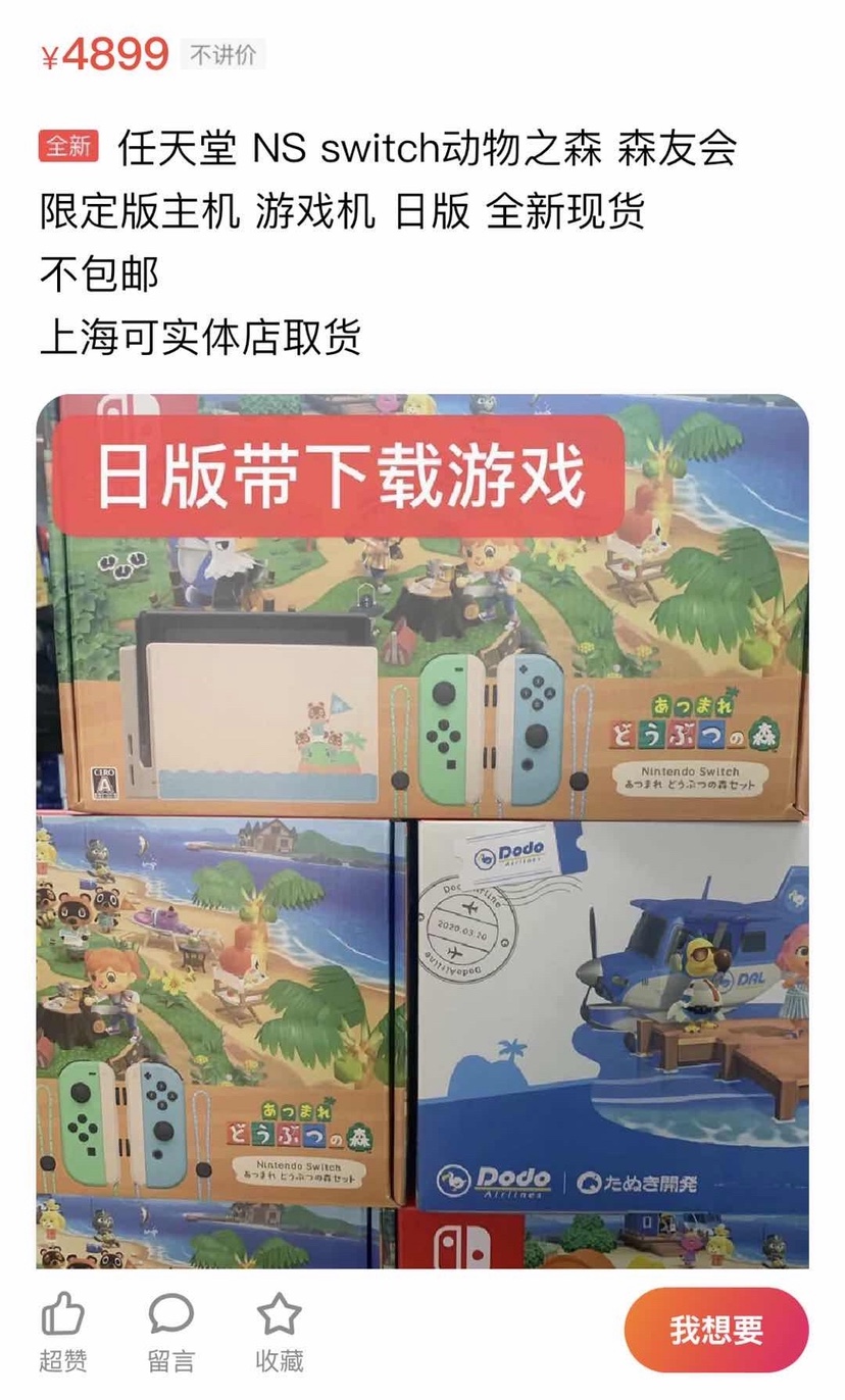 闲鱼买switch怎么避免踩坑,闲鱼卖switch被骗