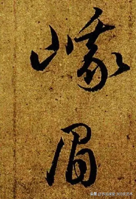 王羲之丧乱帖石刻图片高清,王羲之晚年绝笔寒切帖高清大图