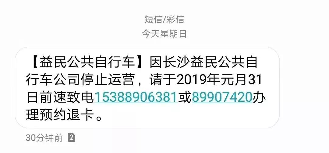 太原公共自行车暂停使用,长沙公共自行车卡