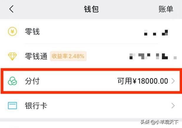 马化腾花呗会关闭吗,马化腾花呗什么时候开通