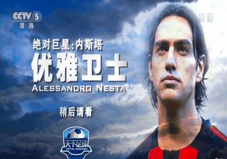 天下足球是不是不播了,天下足球停播原因