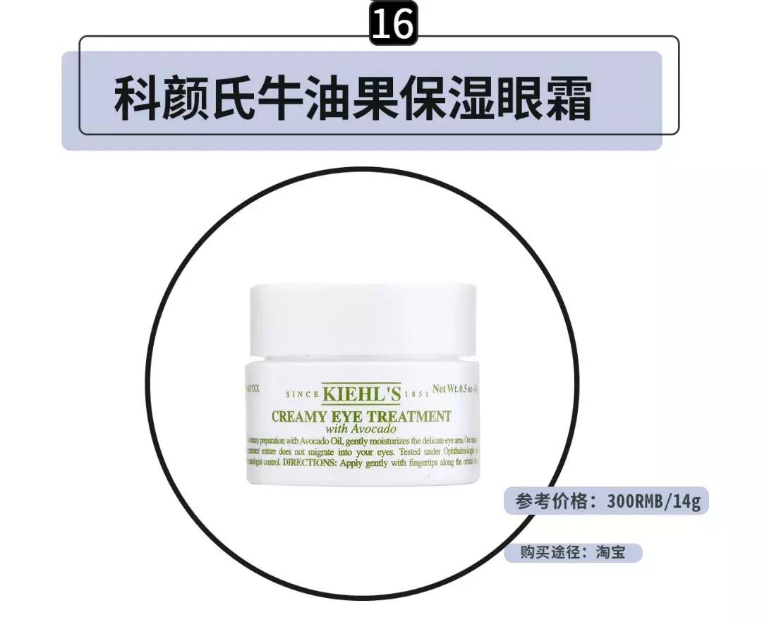 最好用的几款高档眼霜,大牌最好用眼霜是哪款