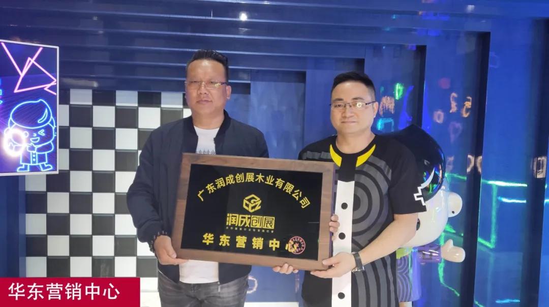 2020润成创展“秉初心,young未来”线上跃动之夜完满落幕