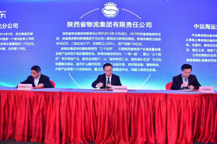 陕西物流产业园投资160亿,陕西物流集团下属几个公司