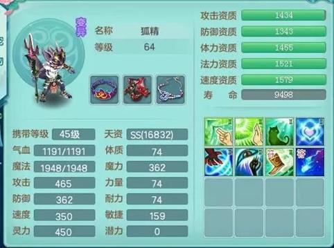 神武4电脑版法系都是速法吗,神武4耐宠和血宠