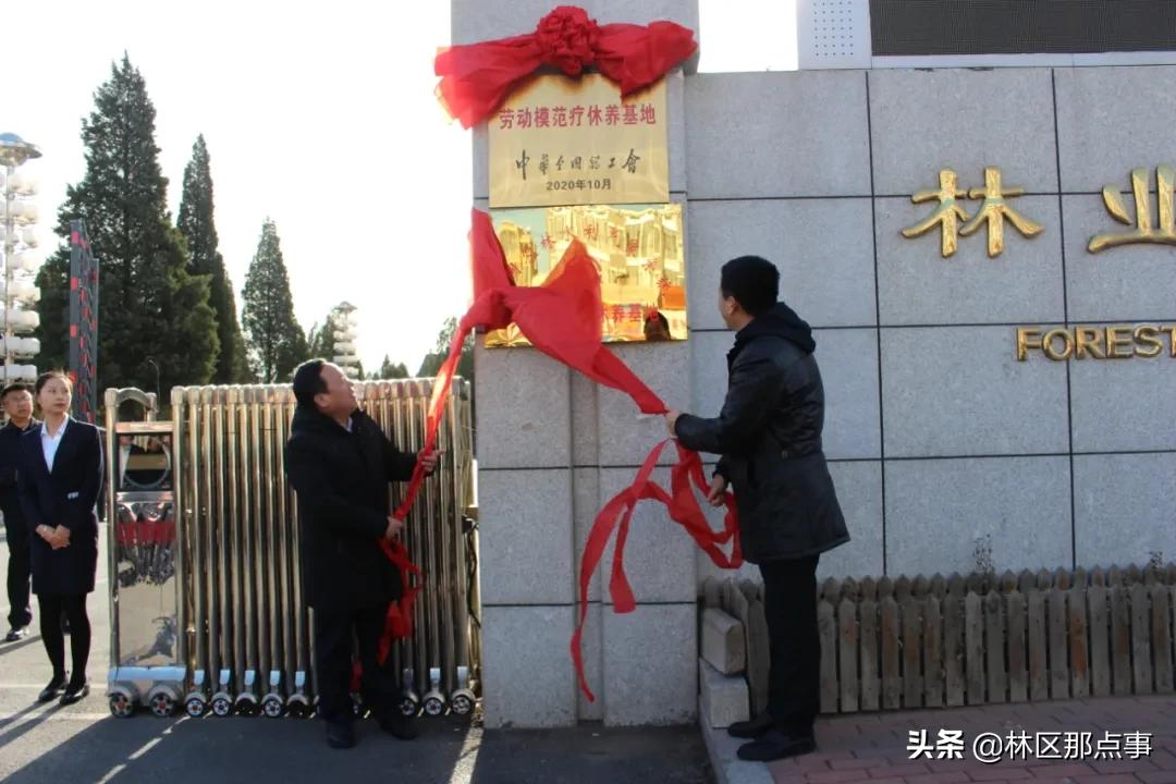 黑龙江林业兴城疗养院简介,黑龙江省林业兴城疗养院是国企吗