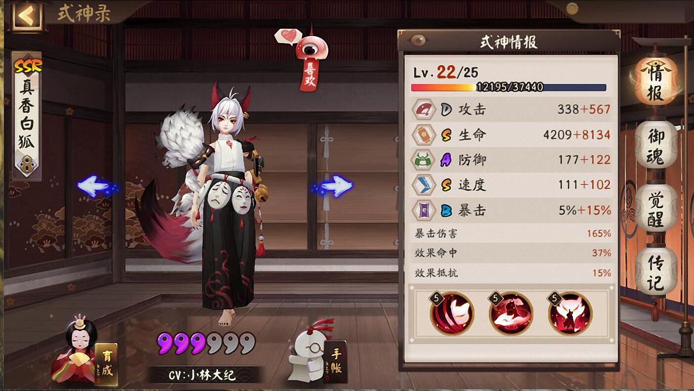 阴阳师鬼切技能展示,阴阳师鬼切哪个技能好打