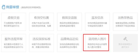 严禁盗图商用,严禁盗图是什么梗