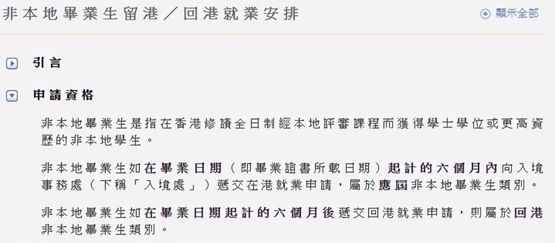 第一次入境香港被拒怎么办 (香港入境处无理由拒签率)