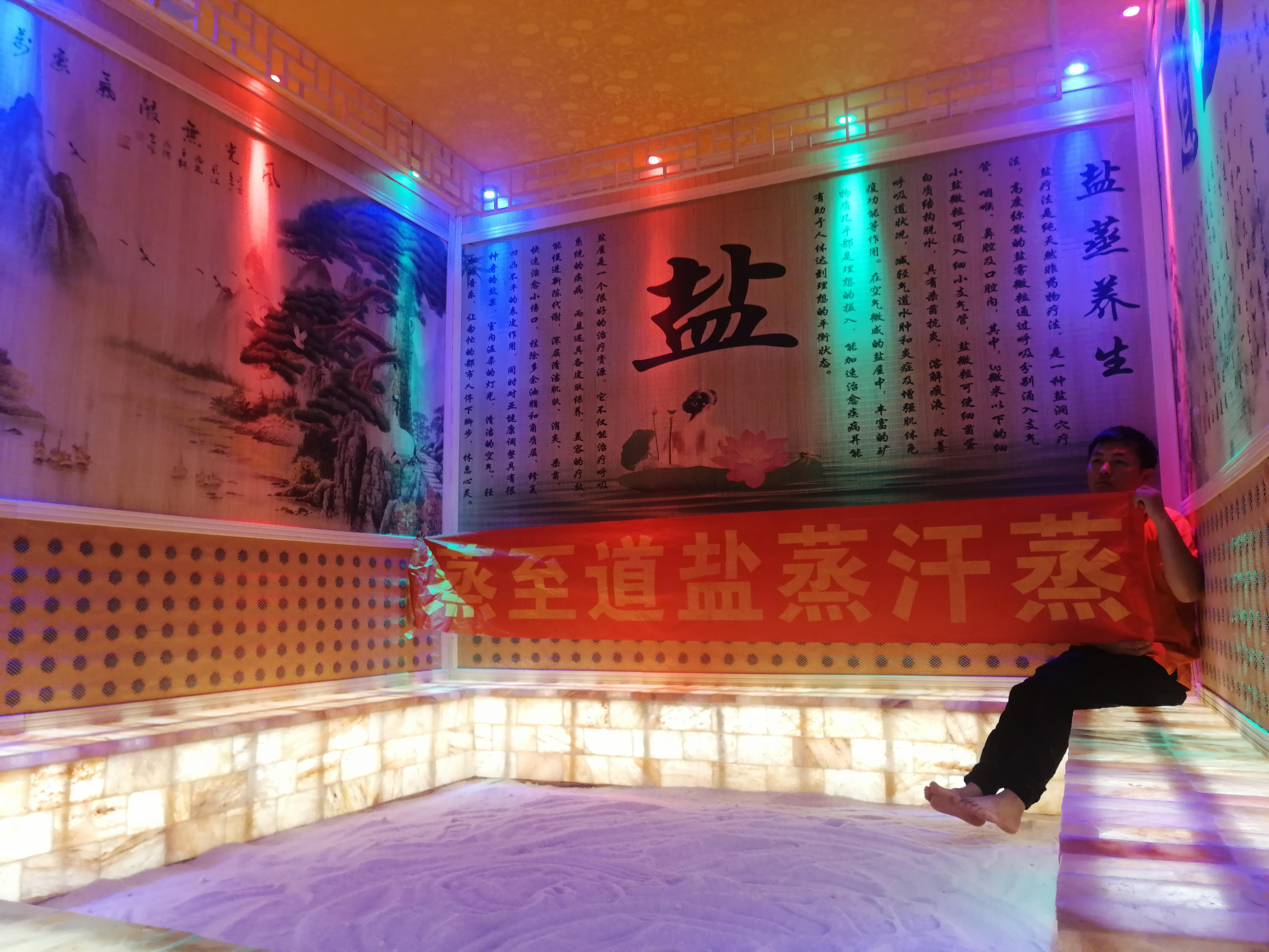 盐蒸后身上痒怎么回事,盐蒸出汗部位说明什么