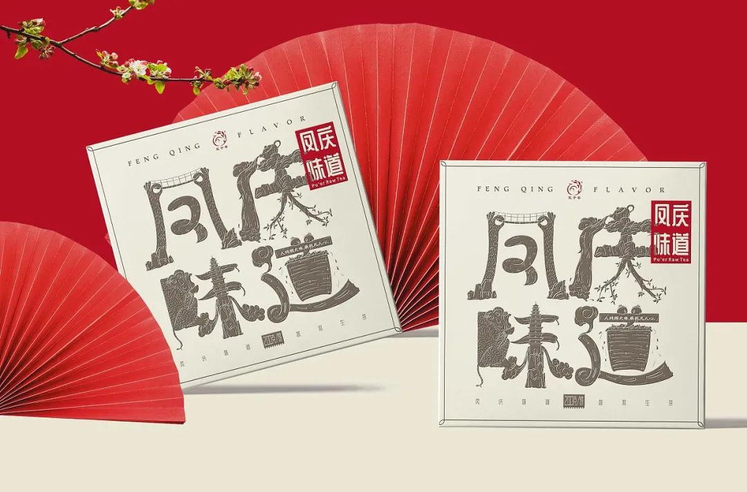 比较有高级感的茶叶包装,中国风茶叶包装简单